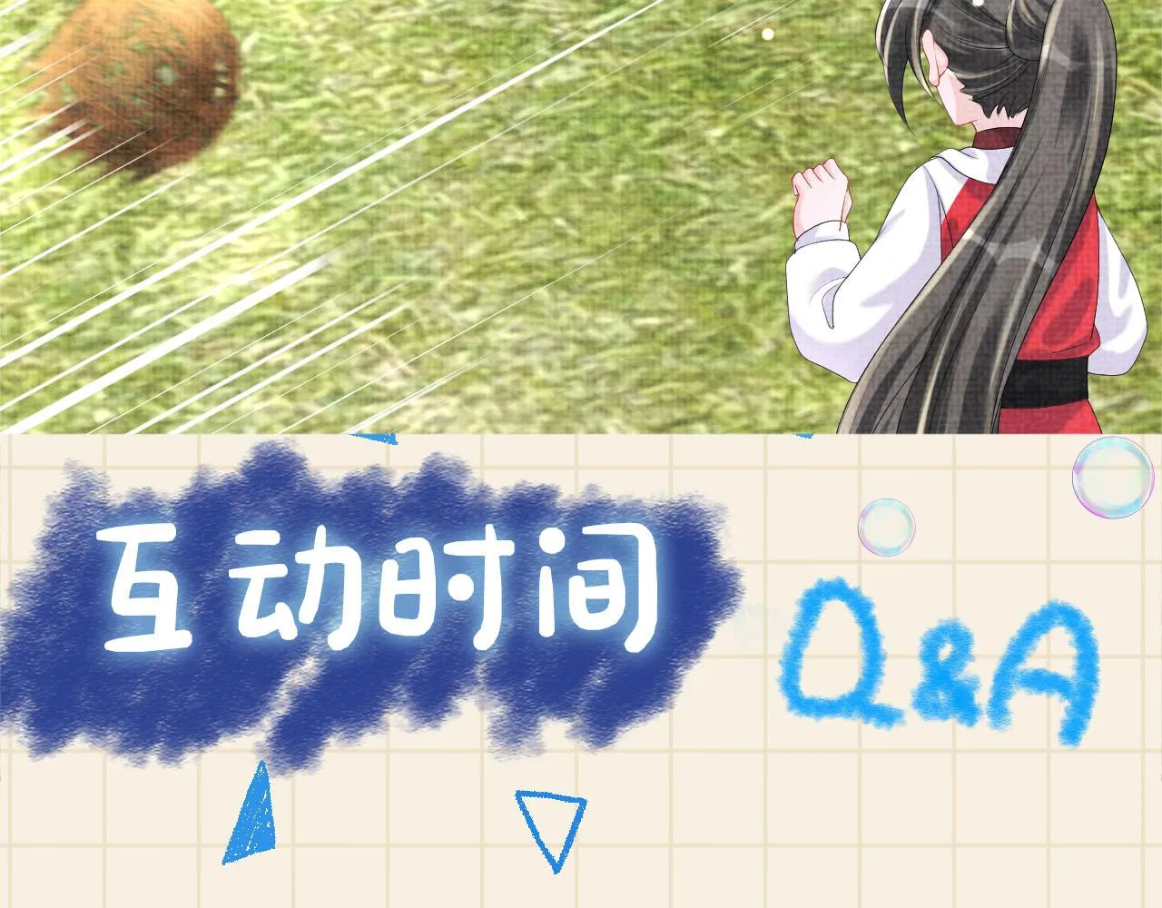 第77话 一触即发 第129页