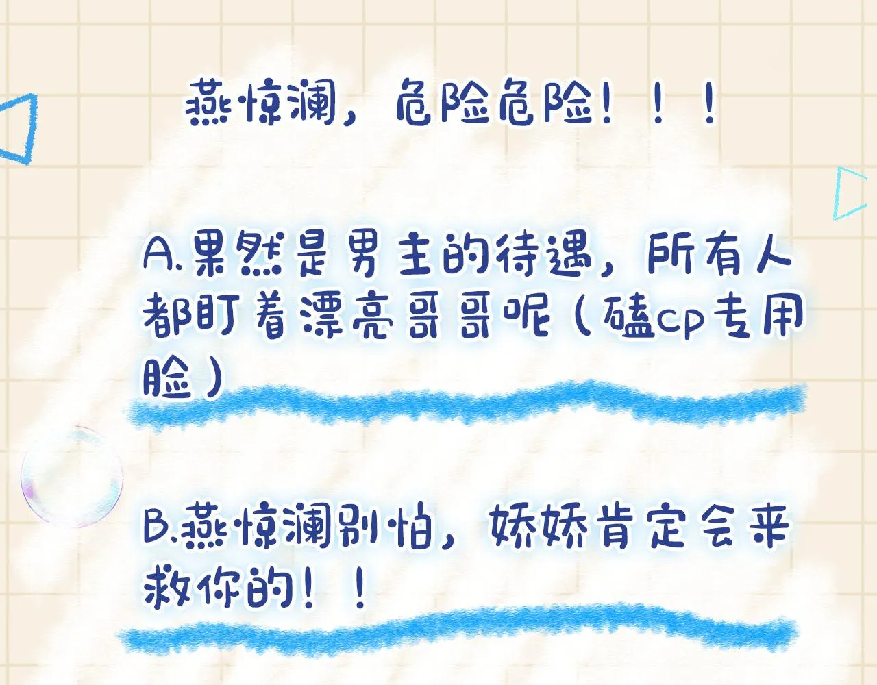 第77话 一触即发 第130页