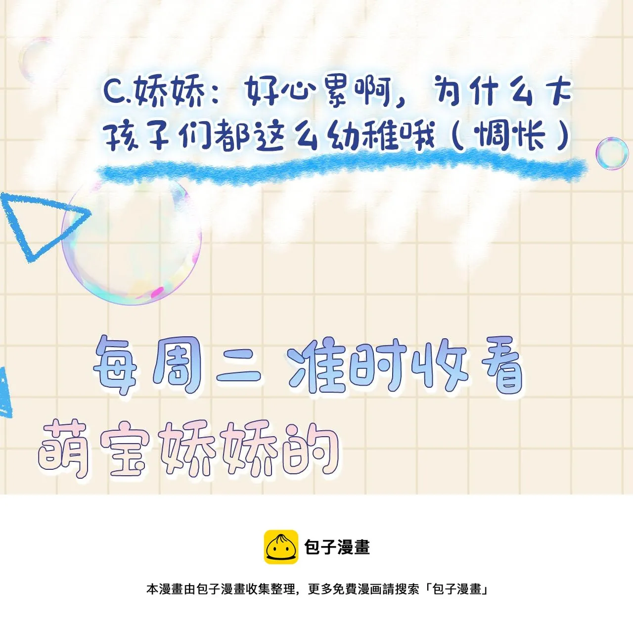 第77话 一触即发 第131页