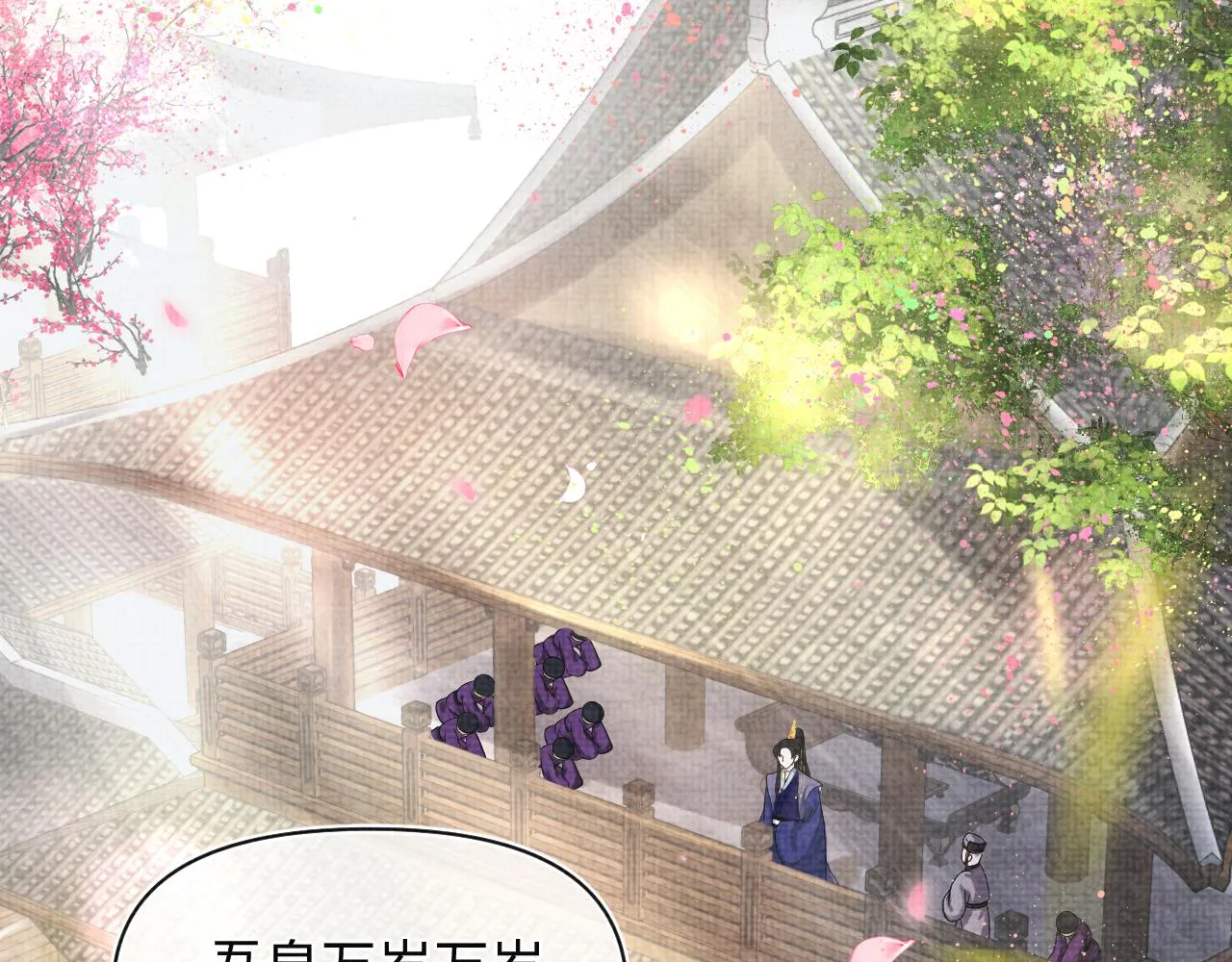 第76话 蹴鞠比赛 第6页