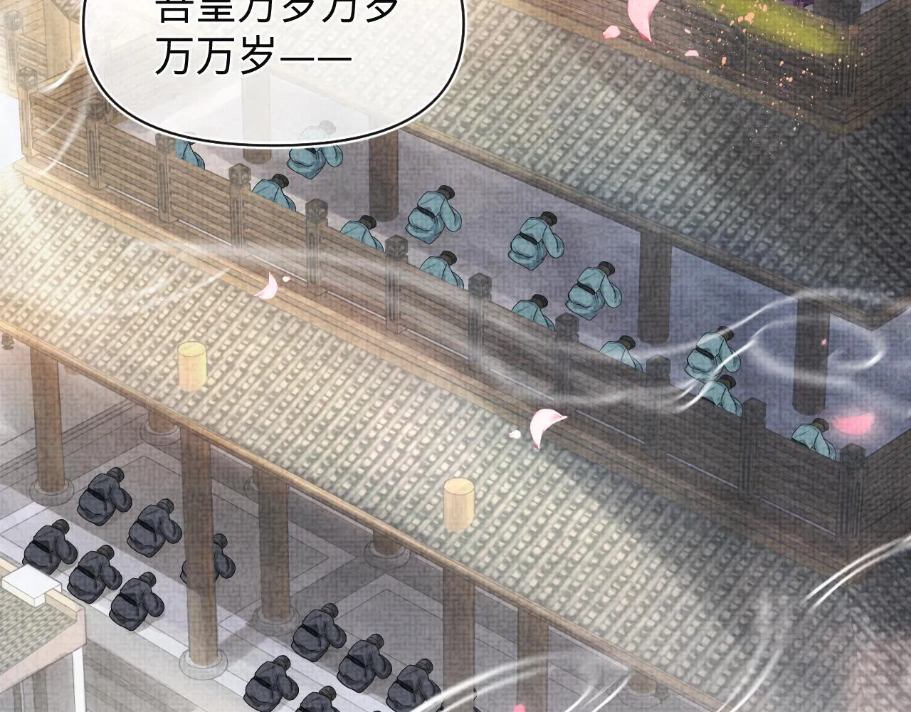 第76话 蹴鞠比赛 第7页