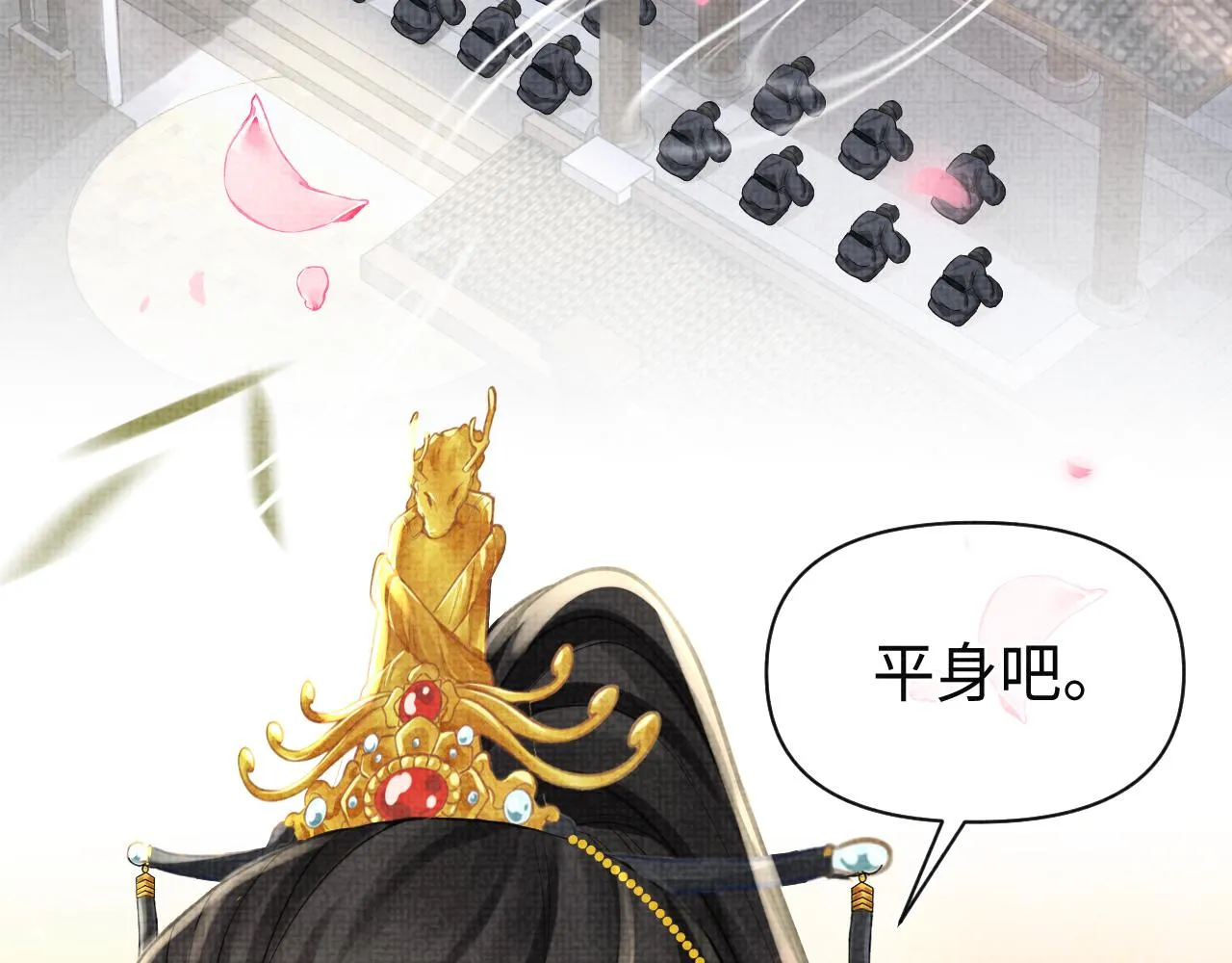 第76话 蹴鞠比赛 第8页