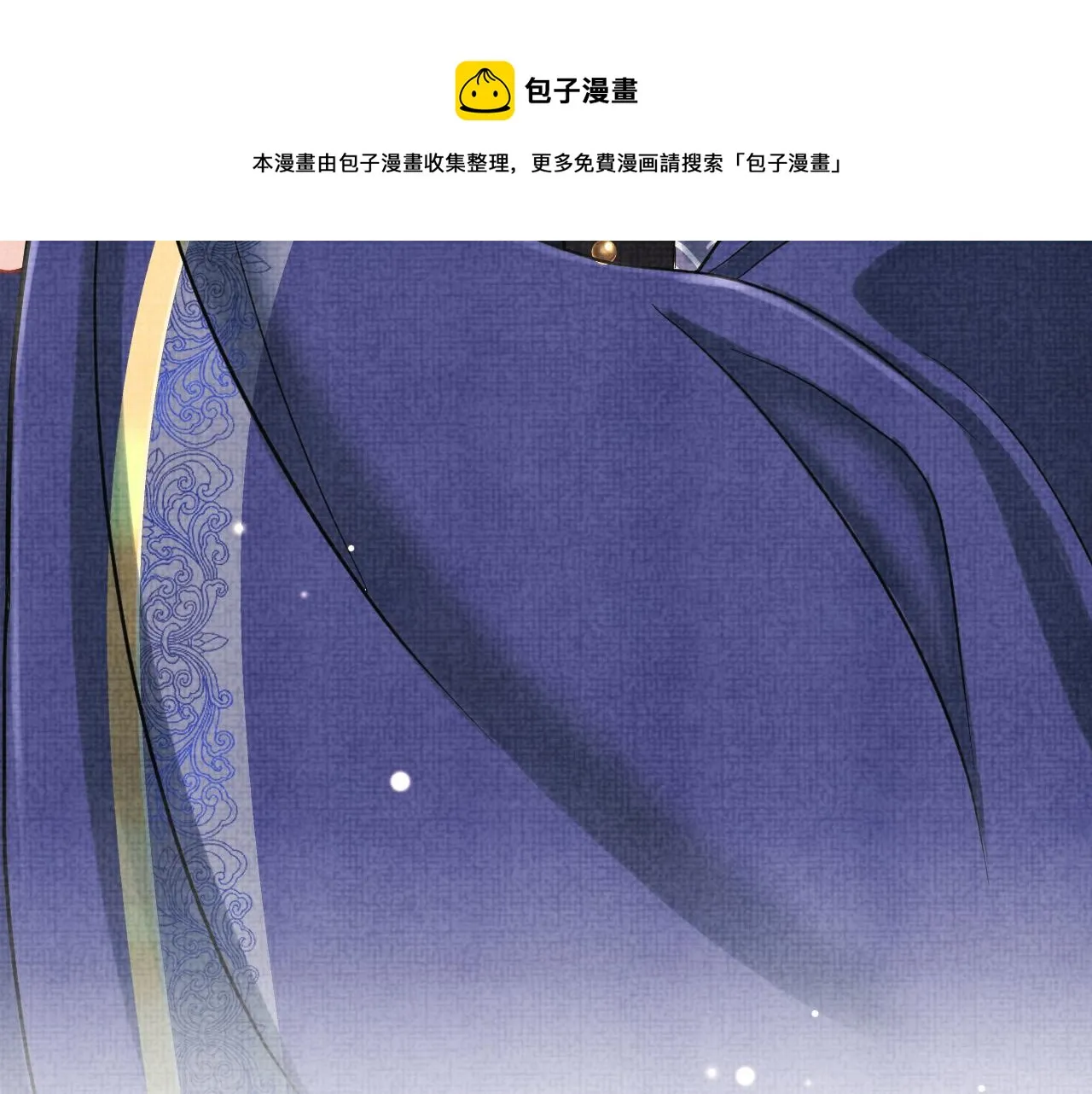 第76话 蹴鞠比赛 第11页