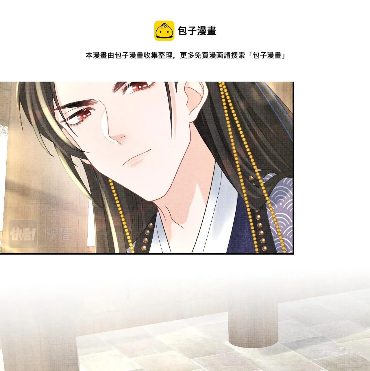 第76话 蹴鞠比赛 第21页