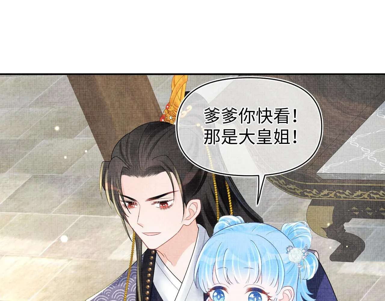 第76话 蹴鞠比赛 第34页