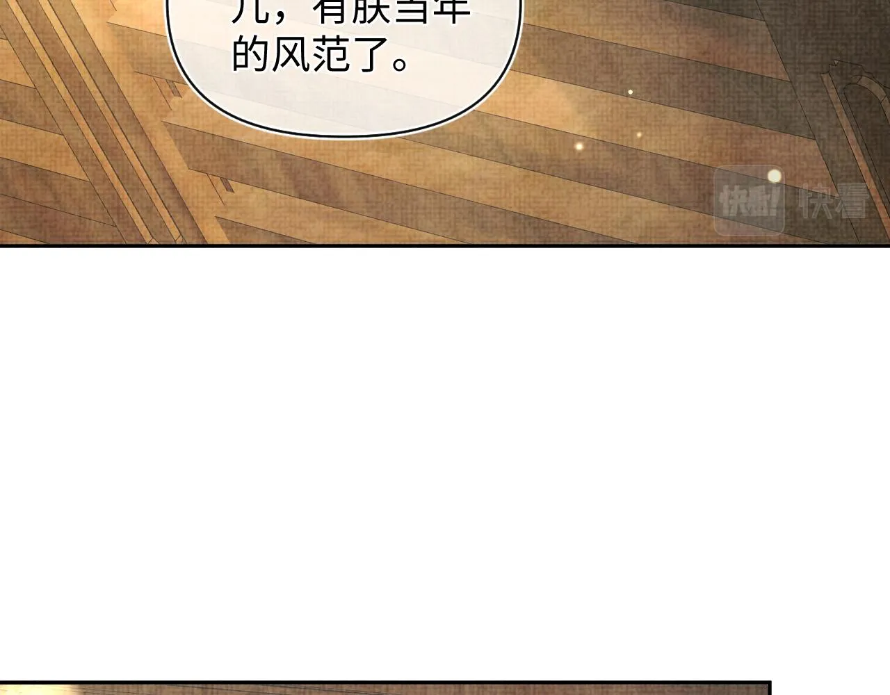 第76话 蹴鞠比赛 第36页