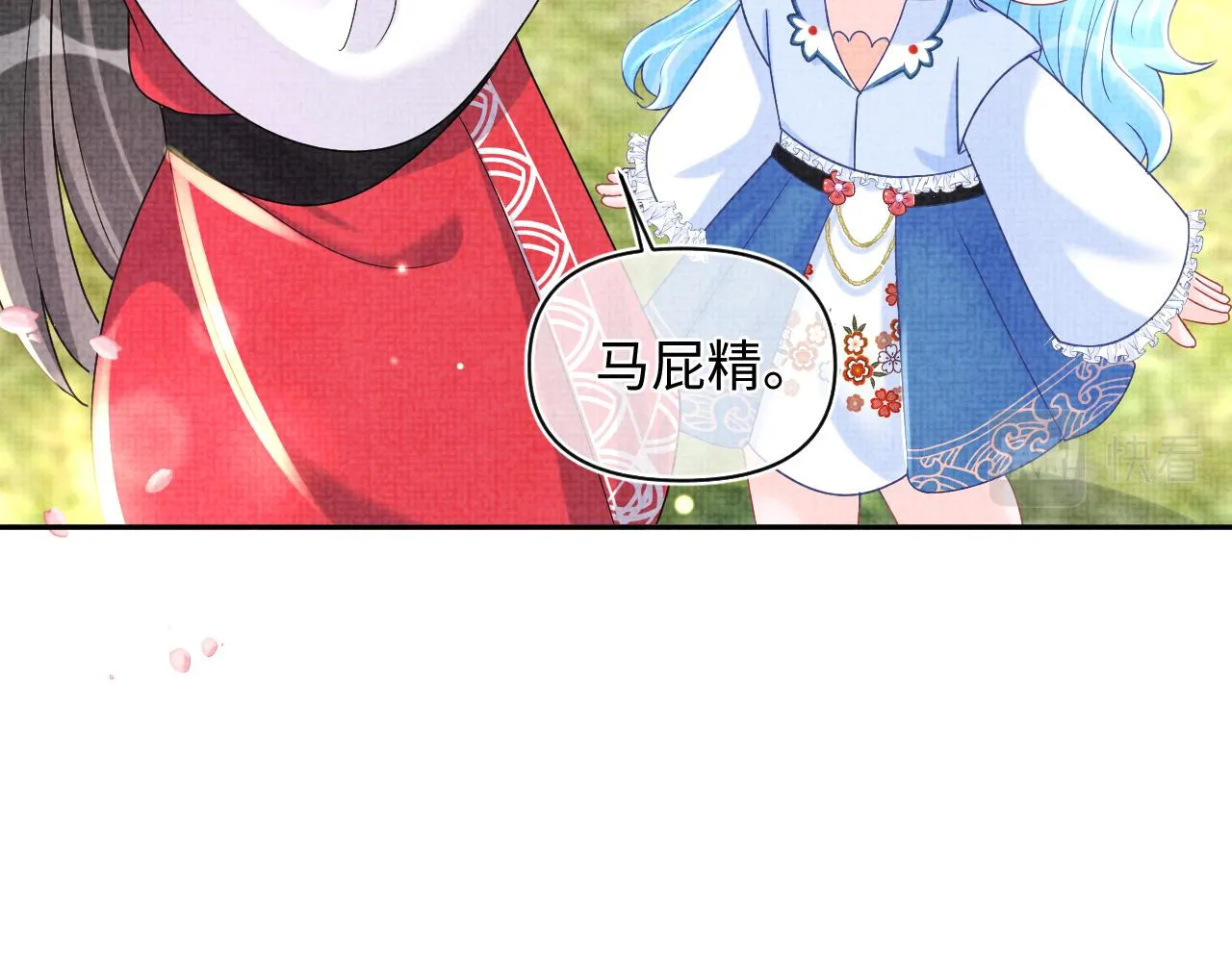 第76话 蹴鞠比赛 第48页