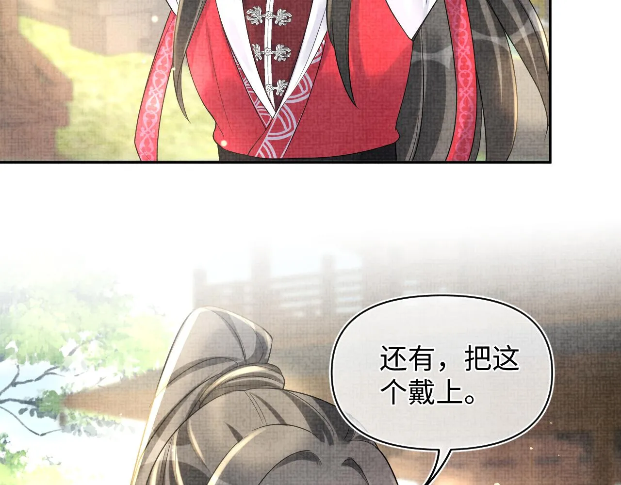 第76话 蹴鞠比赛 第52页