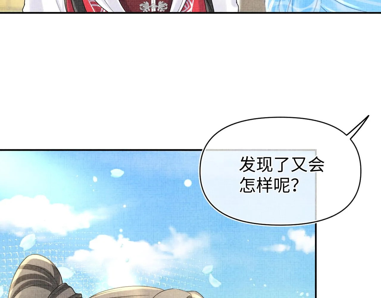 第76话 蹴鞠比赛 第59页