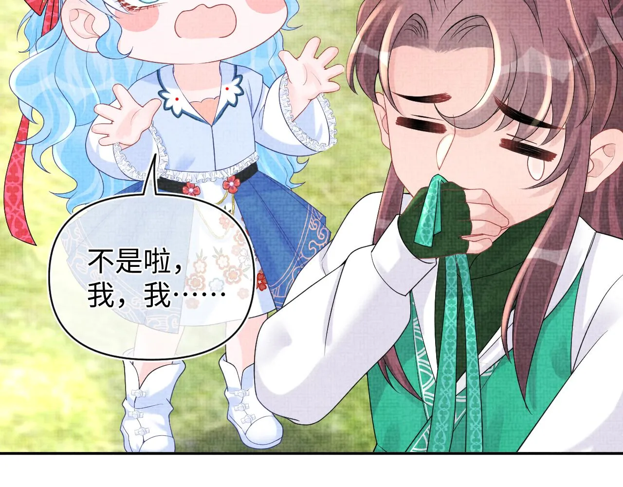 第76话 蹴鞠比赛 第65页