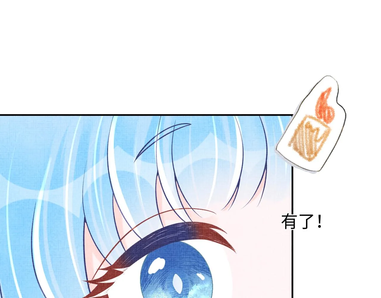 第76话 蹴鞠比赛 第66页