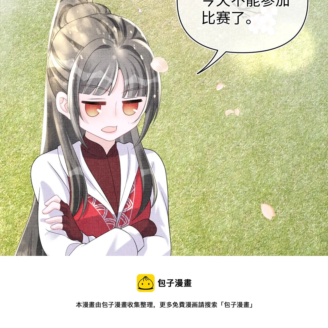 第76话 蹴鞠比赛 第81页