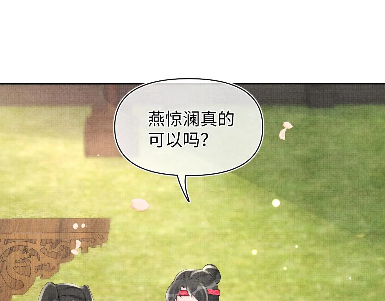 第76话 蹴鞠比赛 第89页