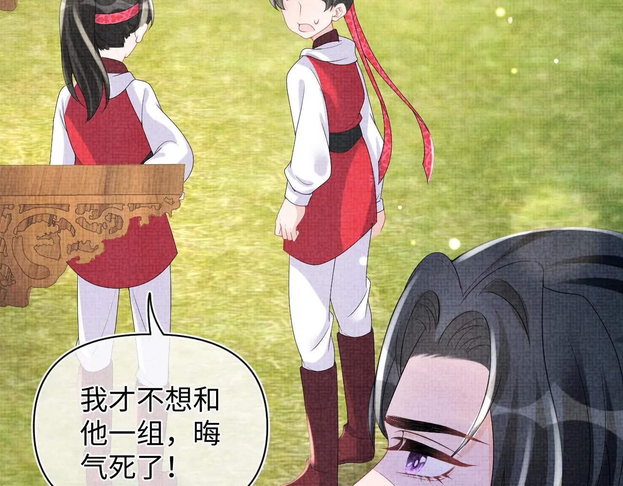 第76话 蹴鞠比赛 第90页