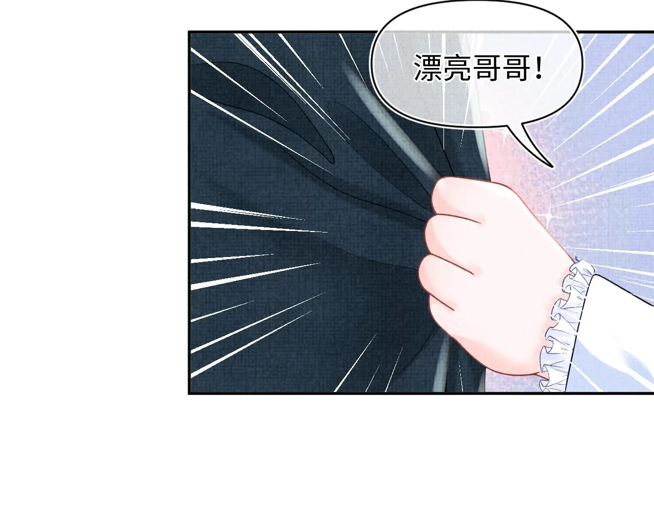 第76话 蹴鞠比赛 第92页