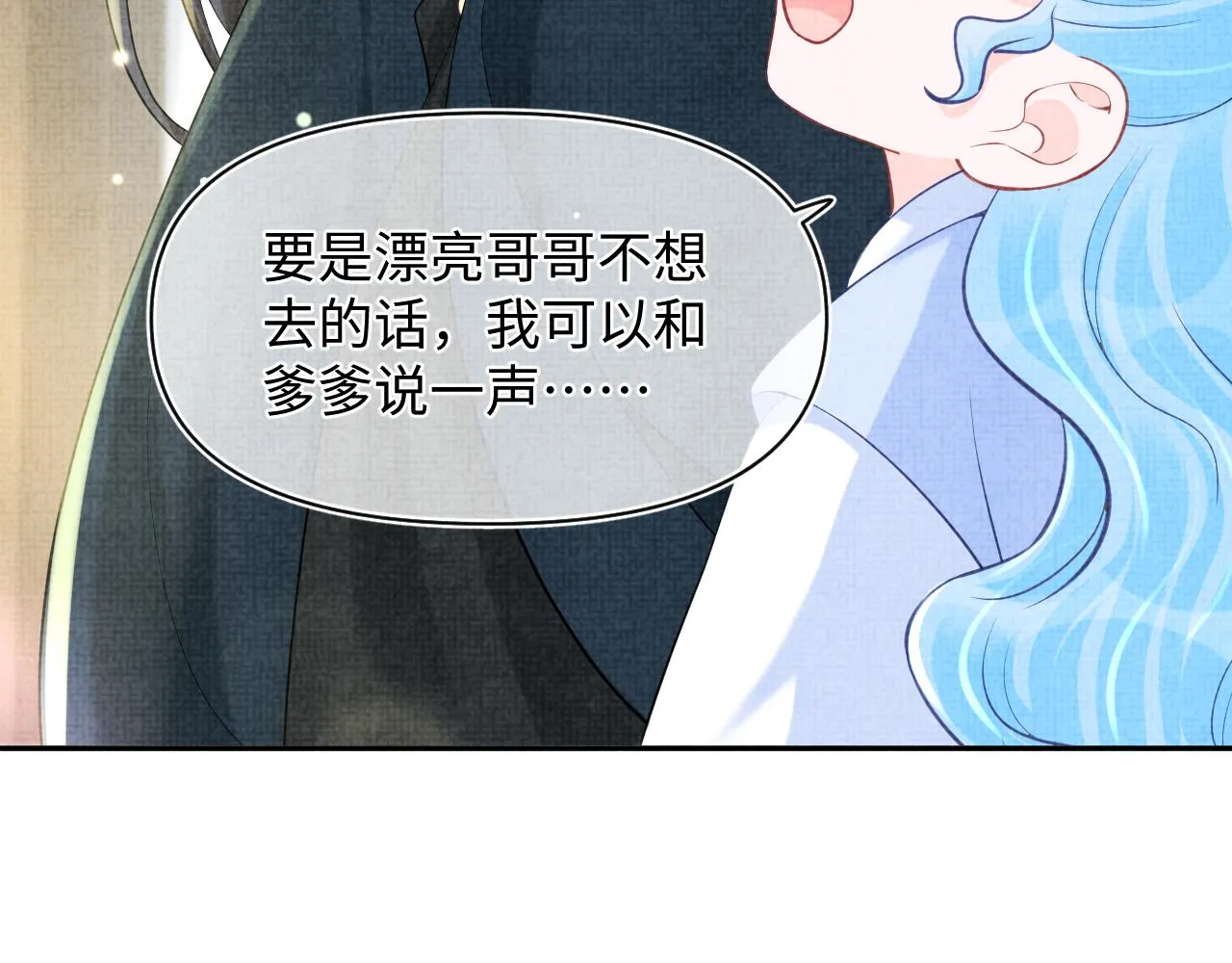 第76话 蹴鞠比赛 第95页