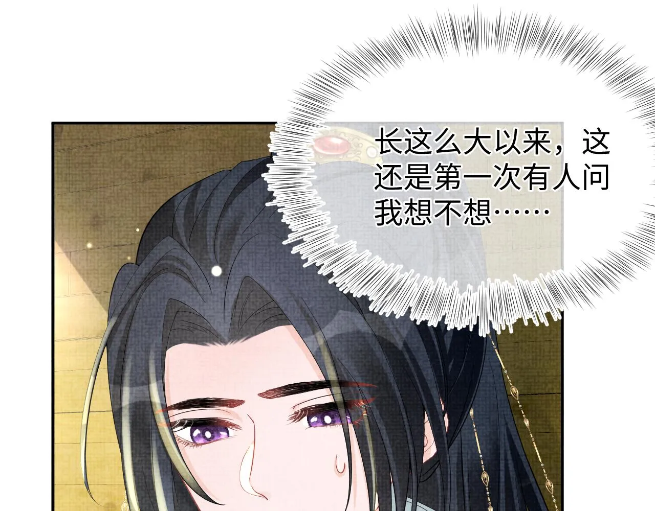 第76话 蹴鞠比赛 第96页