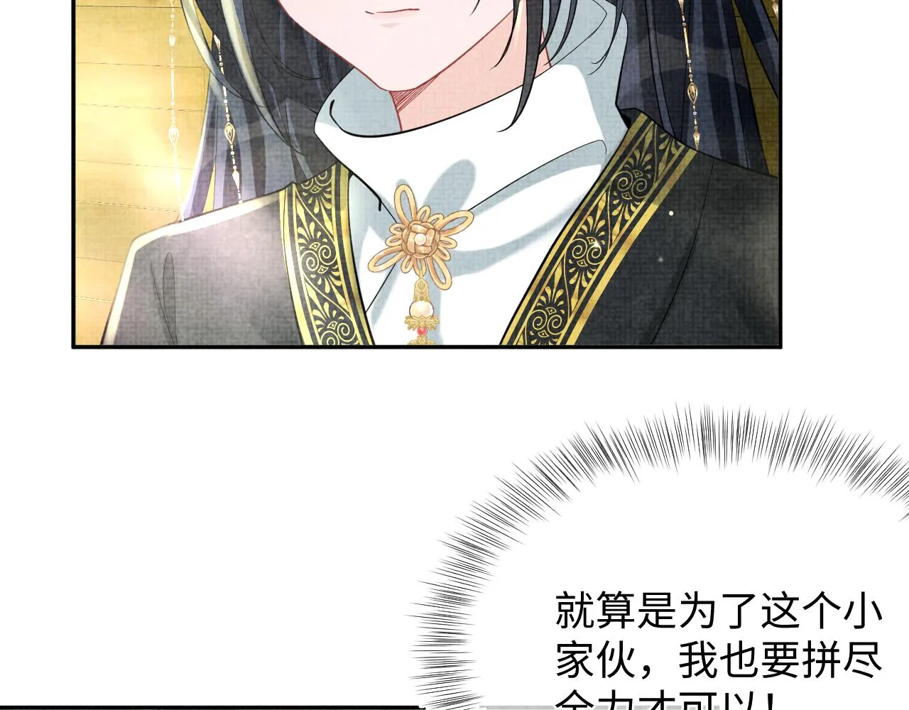第76话 蹴鞠比赛 第97页