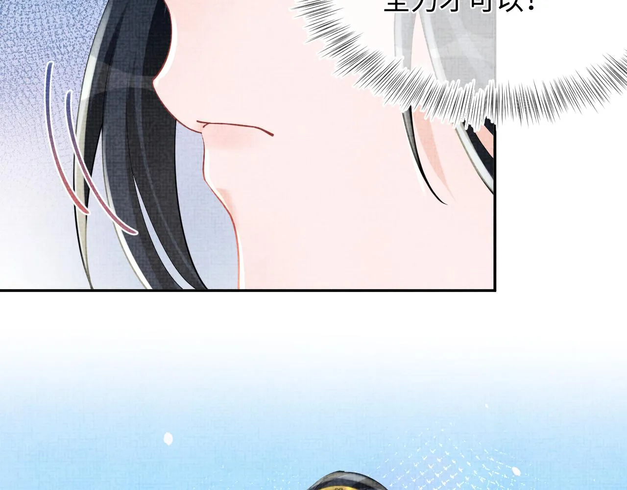 第76话 蹴鞠比赛 第98页