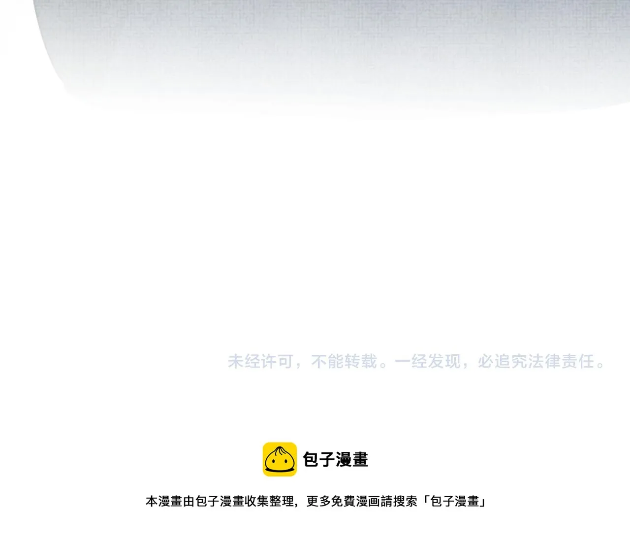 第76话 蹴鞠比赛 第101页