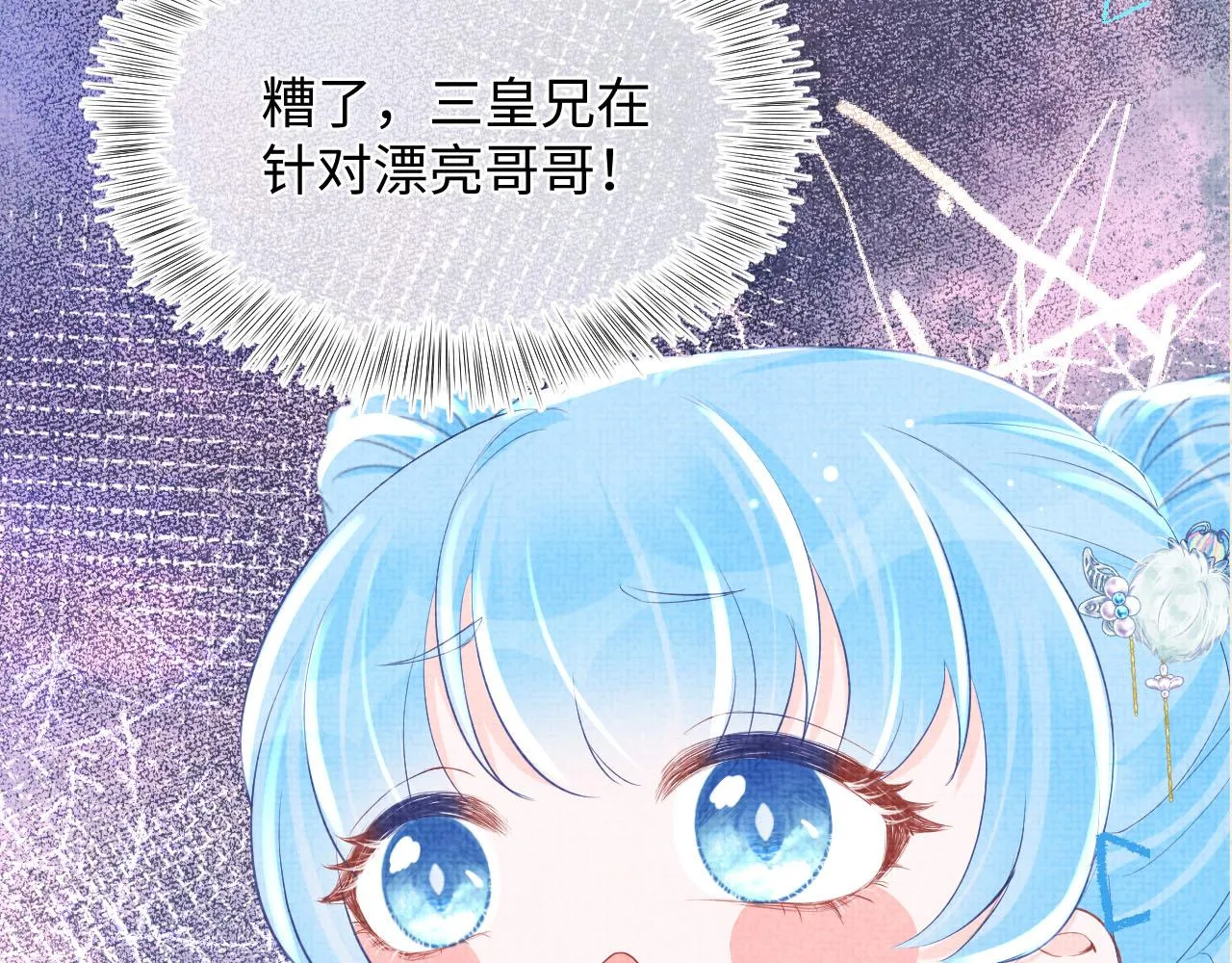 第76话 蹴鞠比赛 第103页