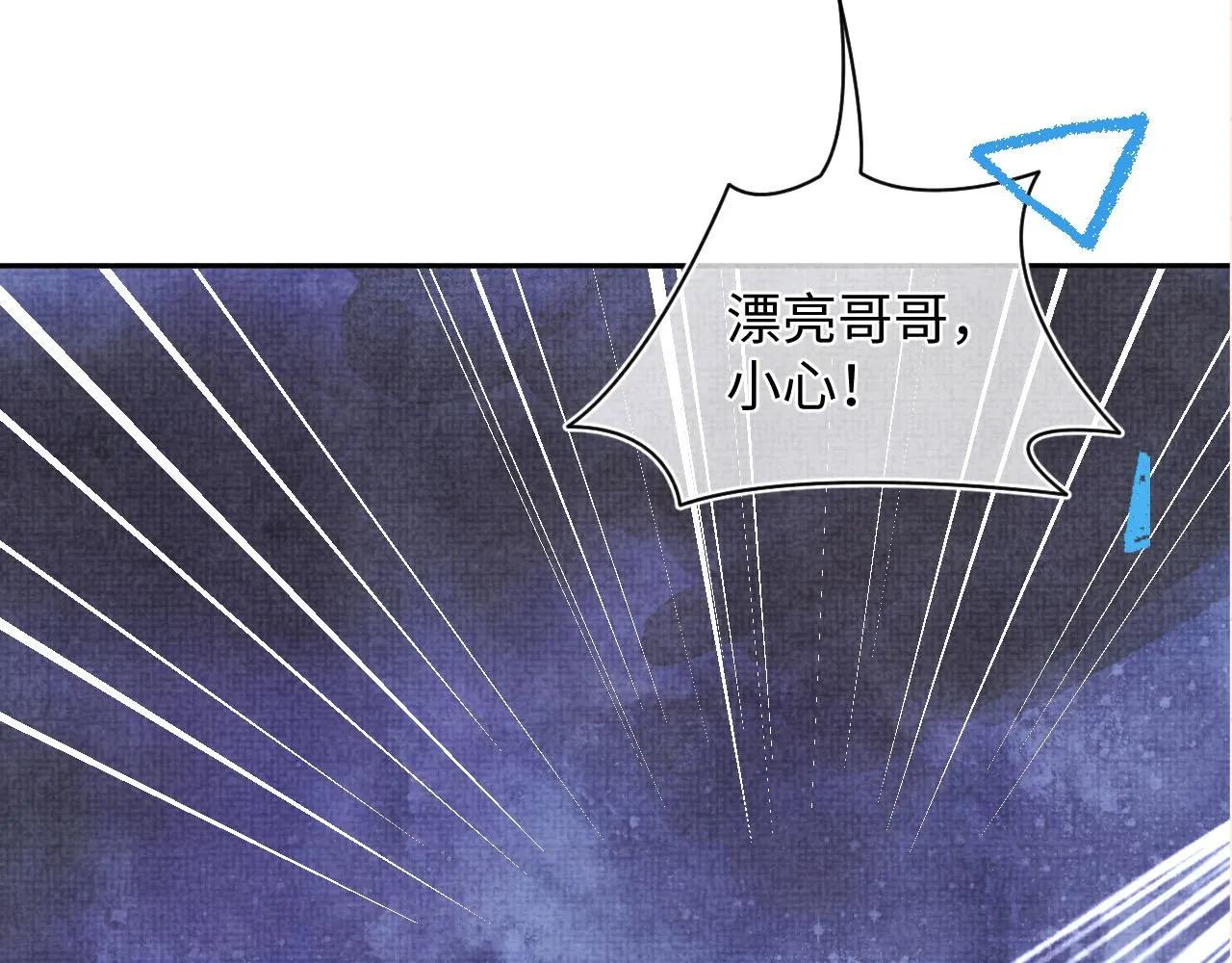 第76话 蹴鞠比赛 第105页