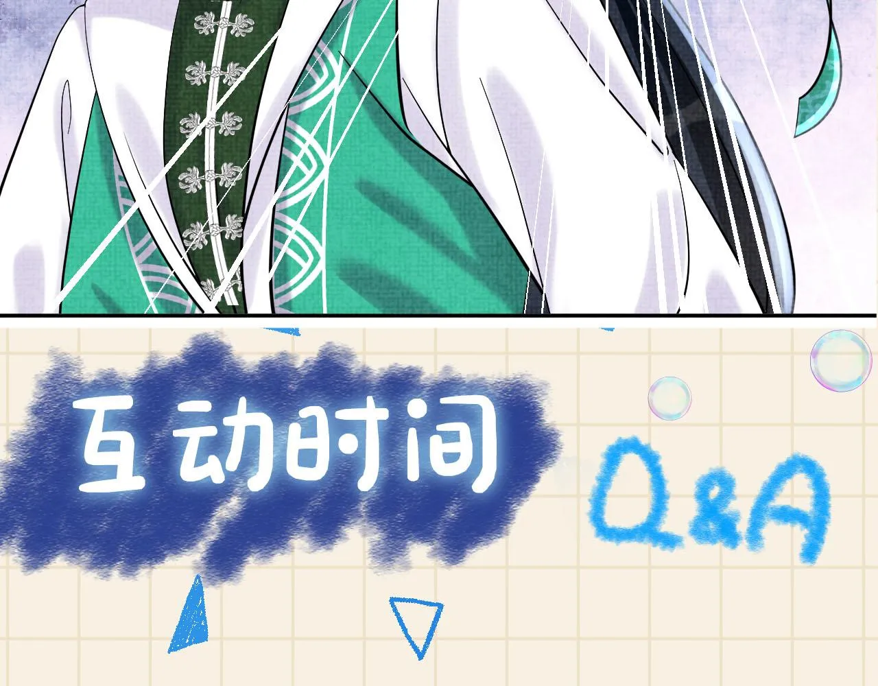 第76话 蹴鞠比赛 第107页
