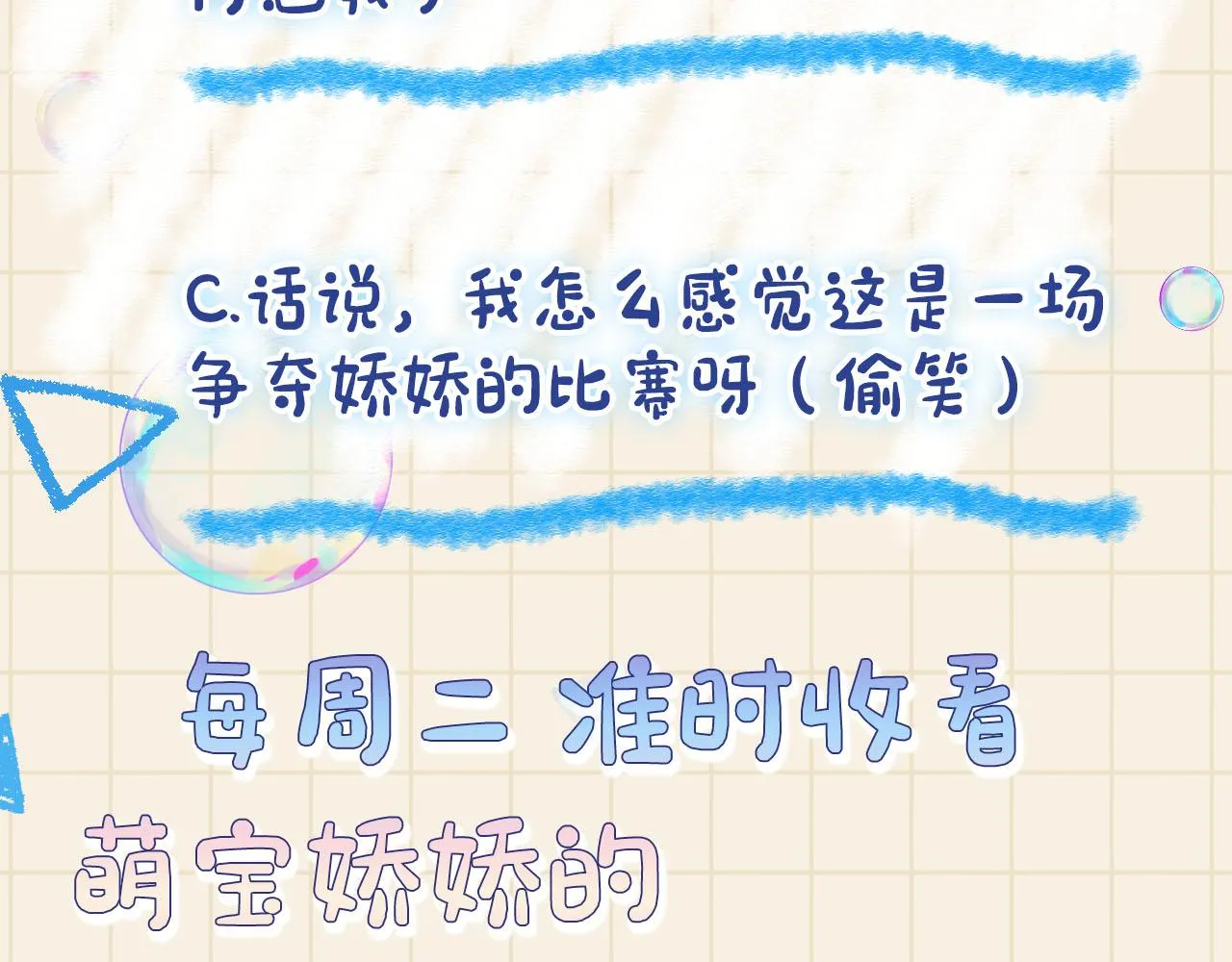 第76话 蹴鞠比赛 第109页