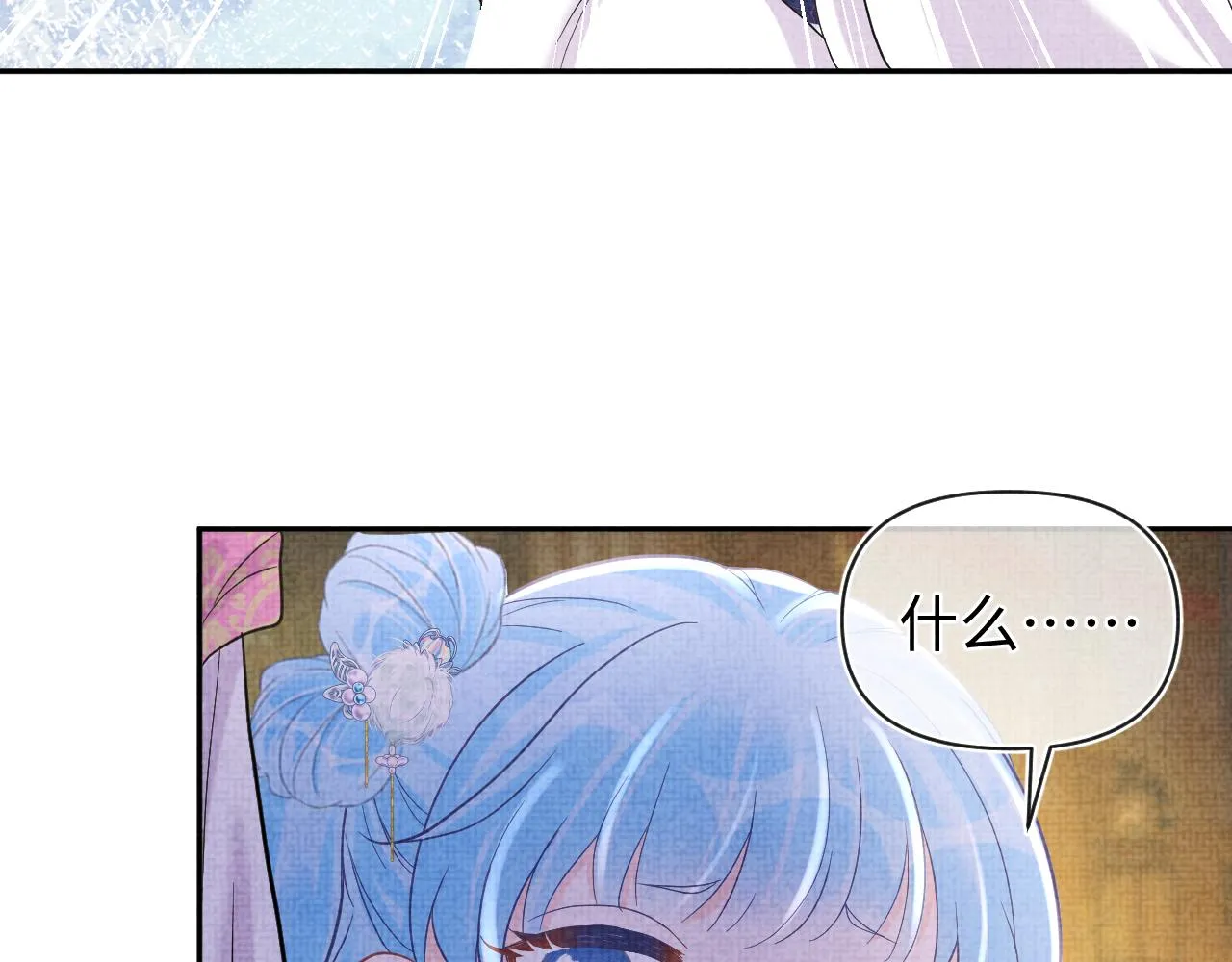 第74话 陛下的小棉袄们 第7页