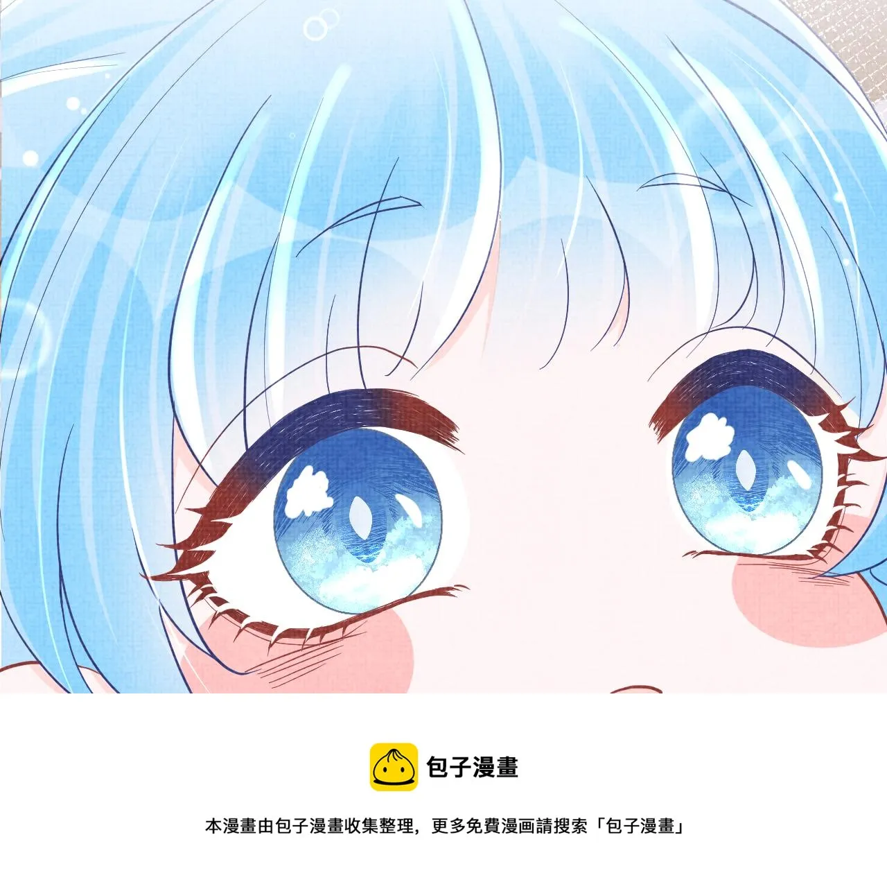 第74话 陛下的小棉袄们 第9页