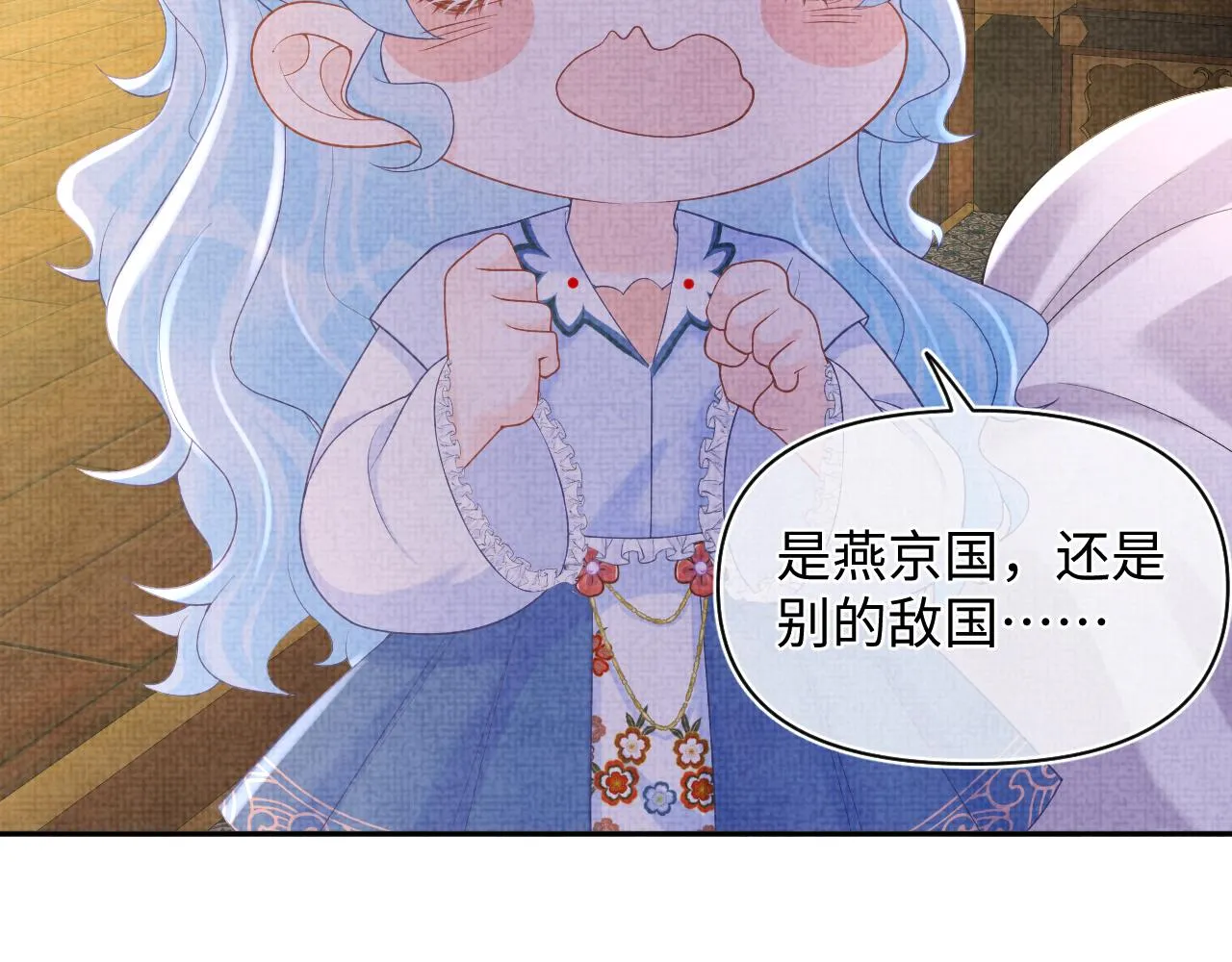 第74话 陛下的小棉袄们 第36页
