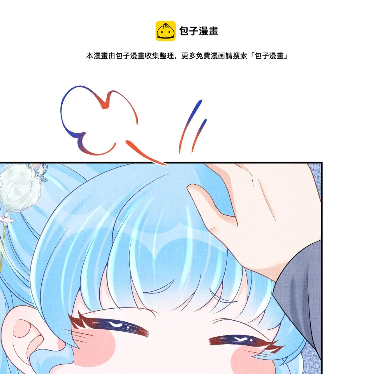 第74话 陛下的小棉袄们 第37页
