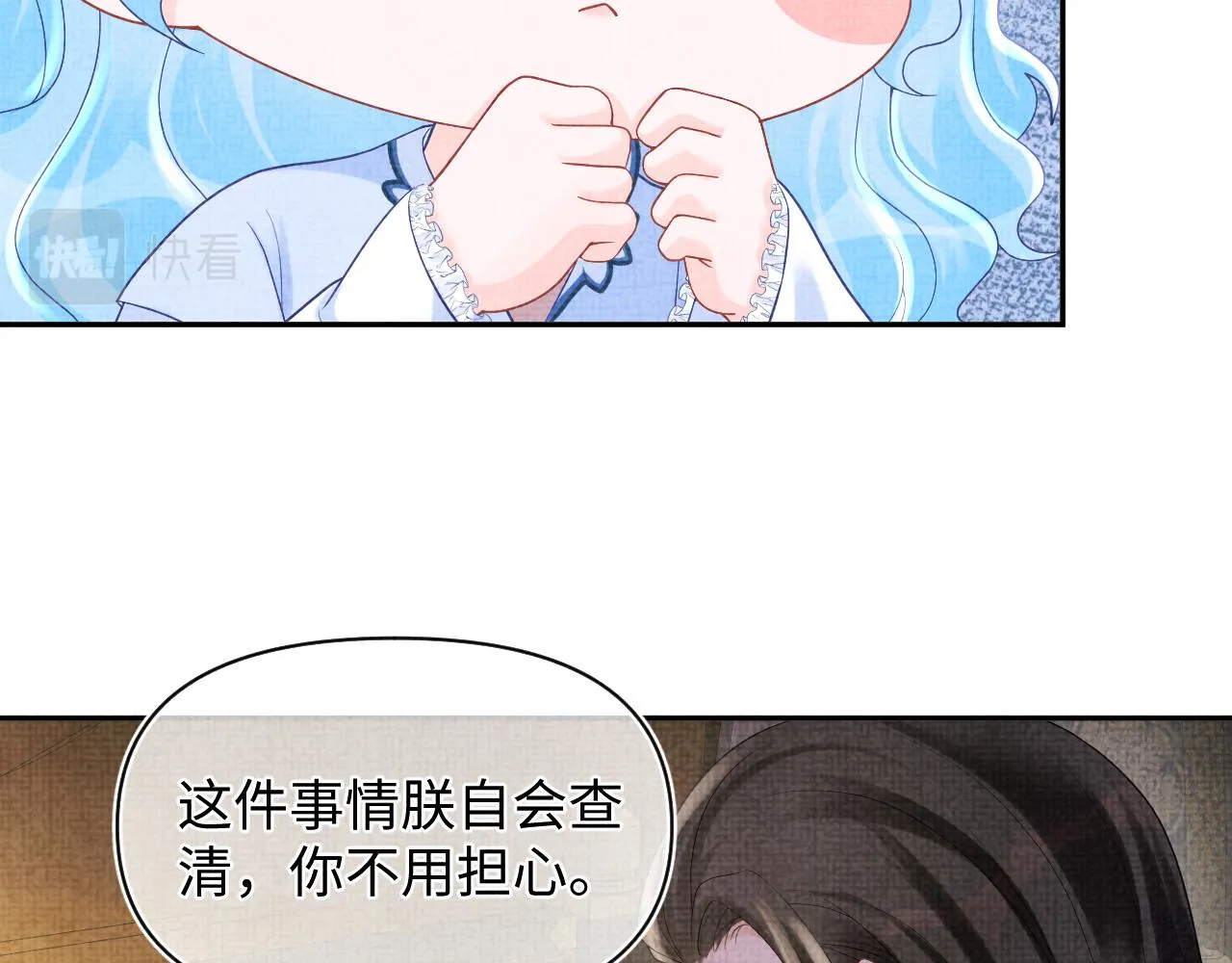 第74话 陛下的小棉袄们 第38页