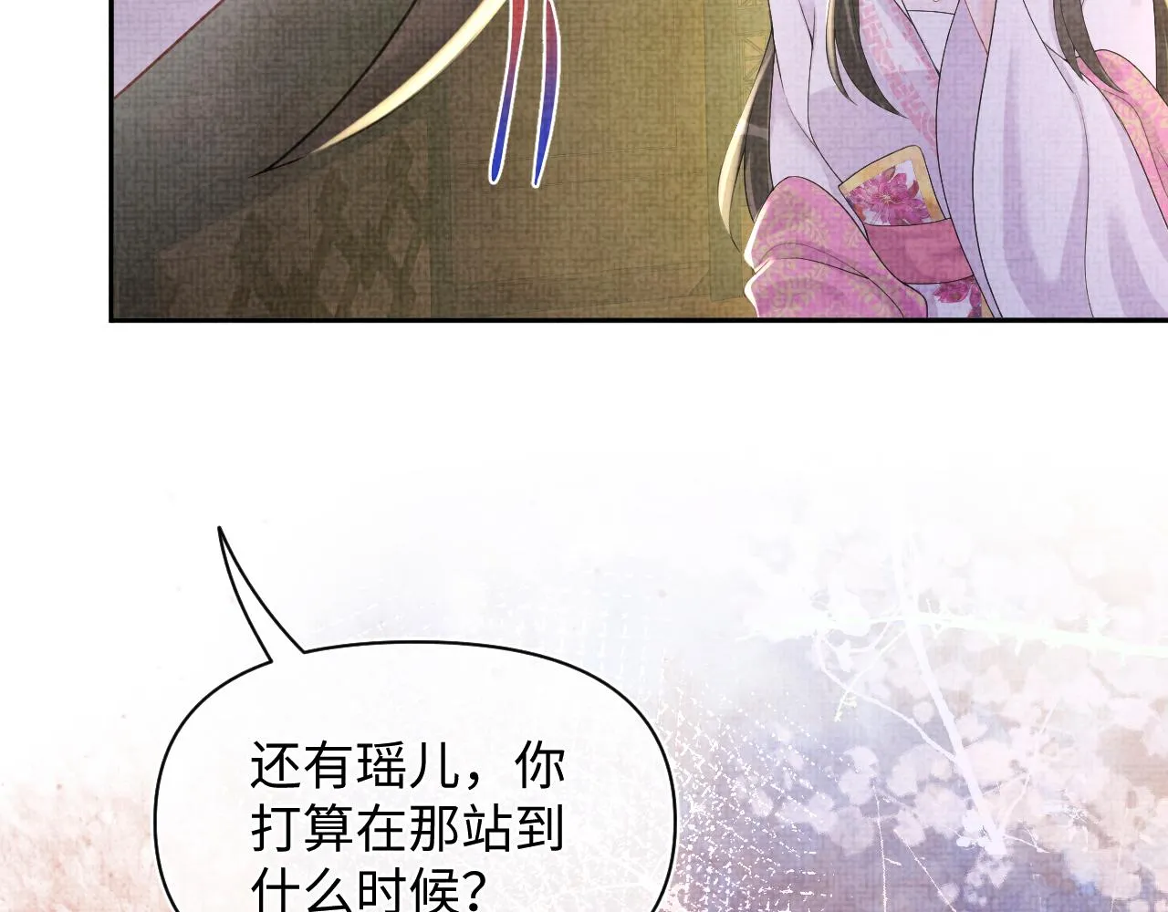 第74话 陛下的小棉袄们 第42页