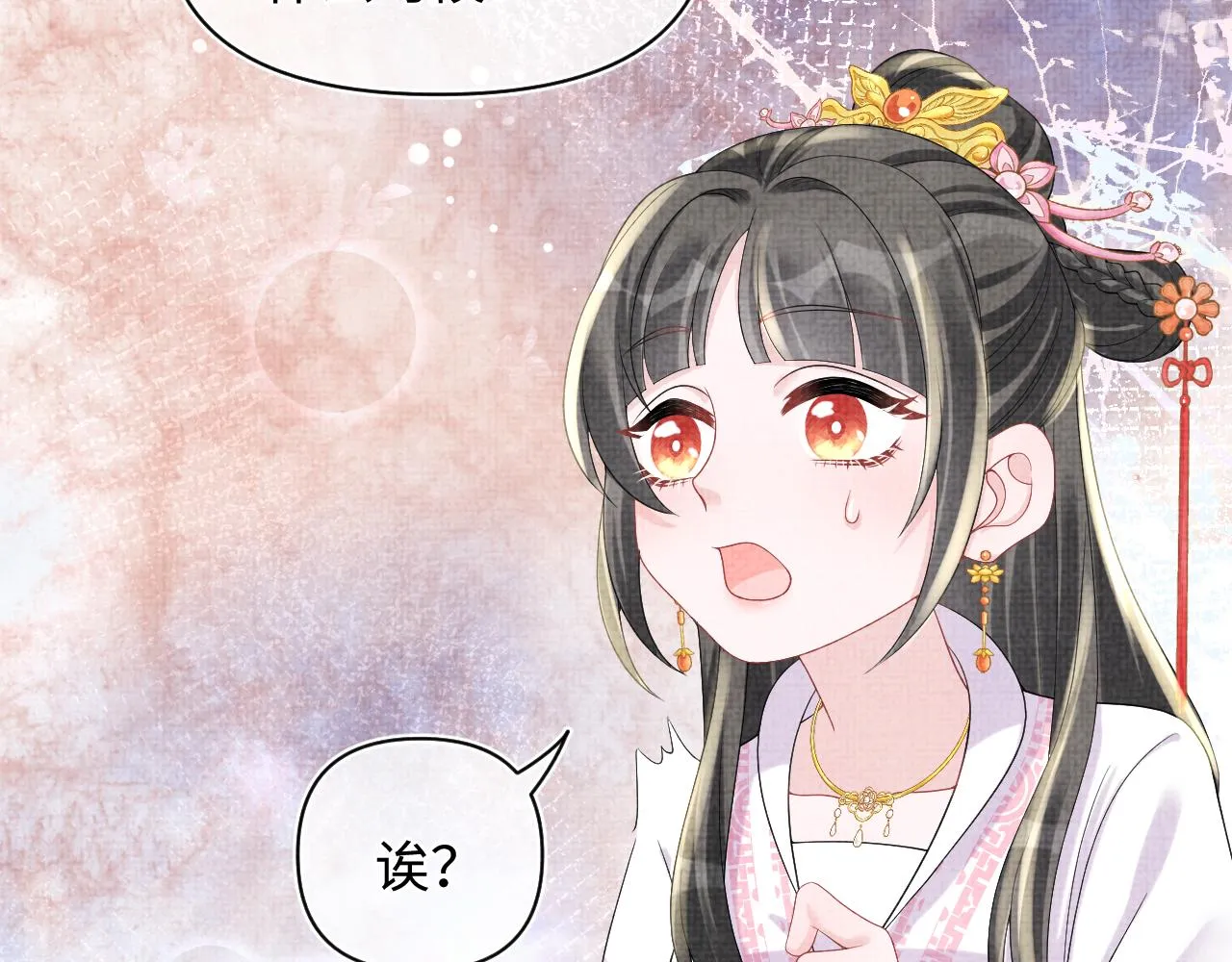 第74话 陛下的小棉袄们 第43页