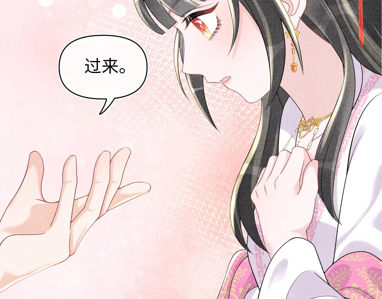 第74话 陛下的小棉袄们 第47页
