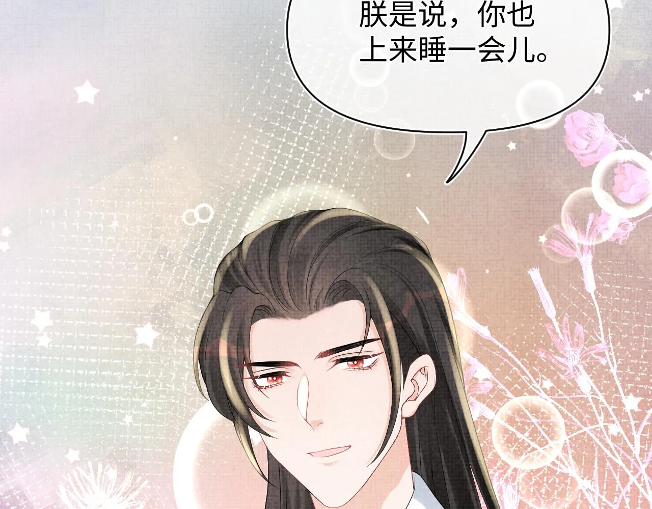第74话 陛下的小棉袄们 第52页