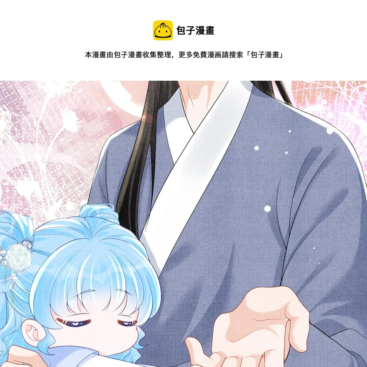 第74话 陛下的小棉袄们 第53页