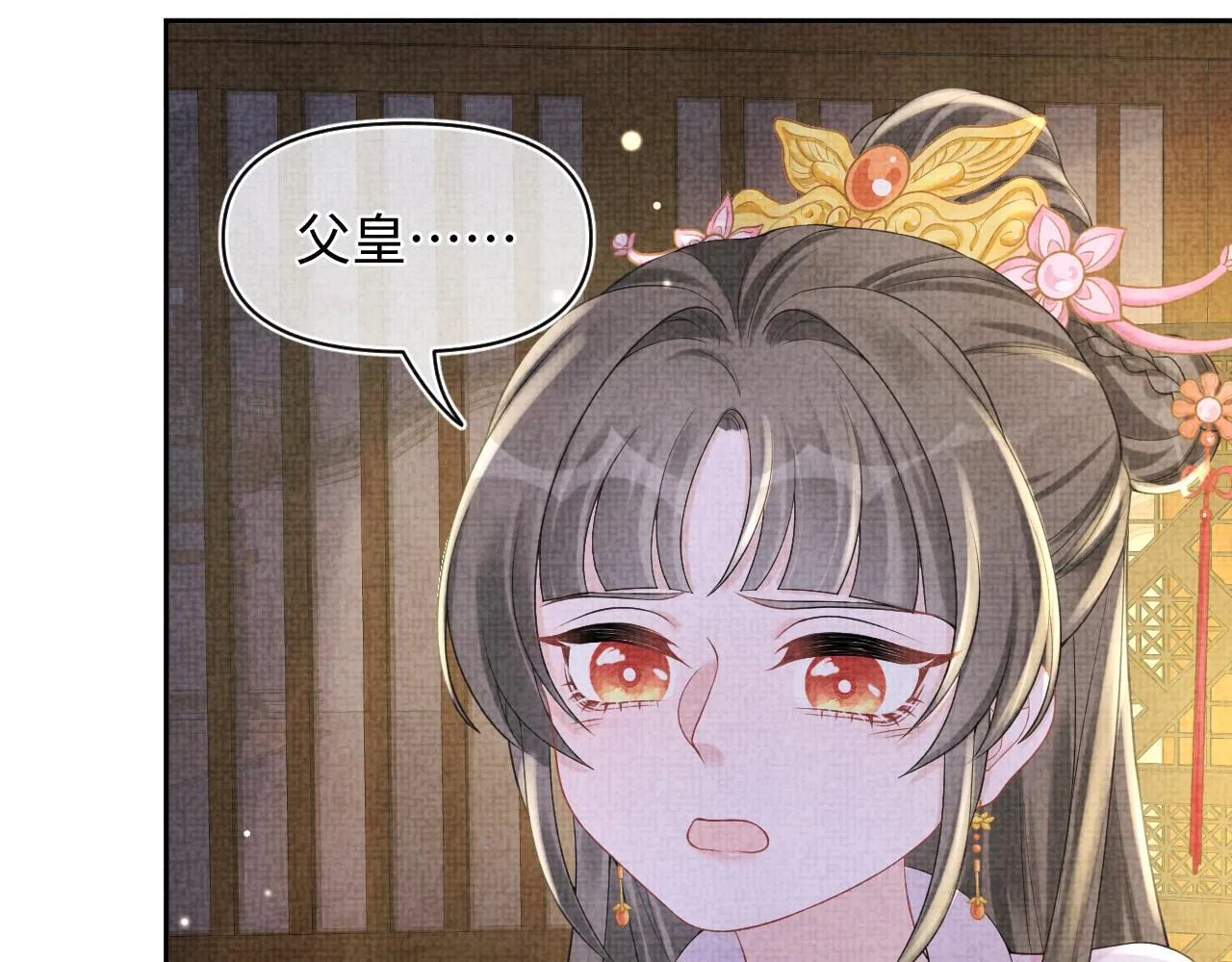 第74话 陛下的小棉袄们 第55页