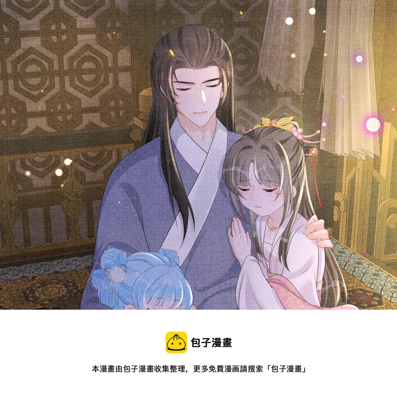 第74话 陛下的小棉袄们 第57页