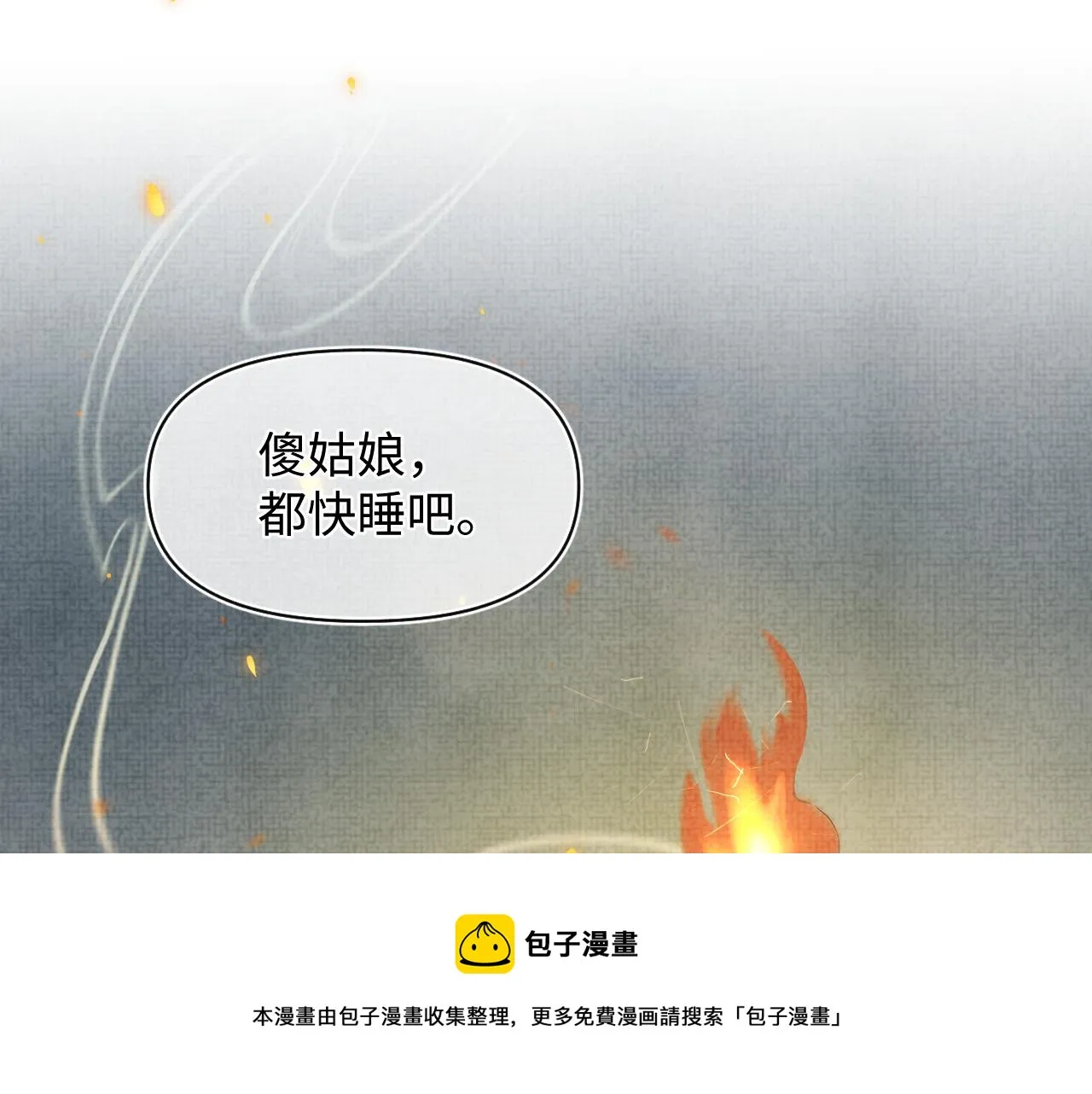 第74话 陛下的小棉袄们 第65页