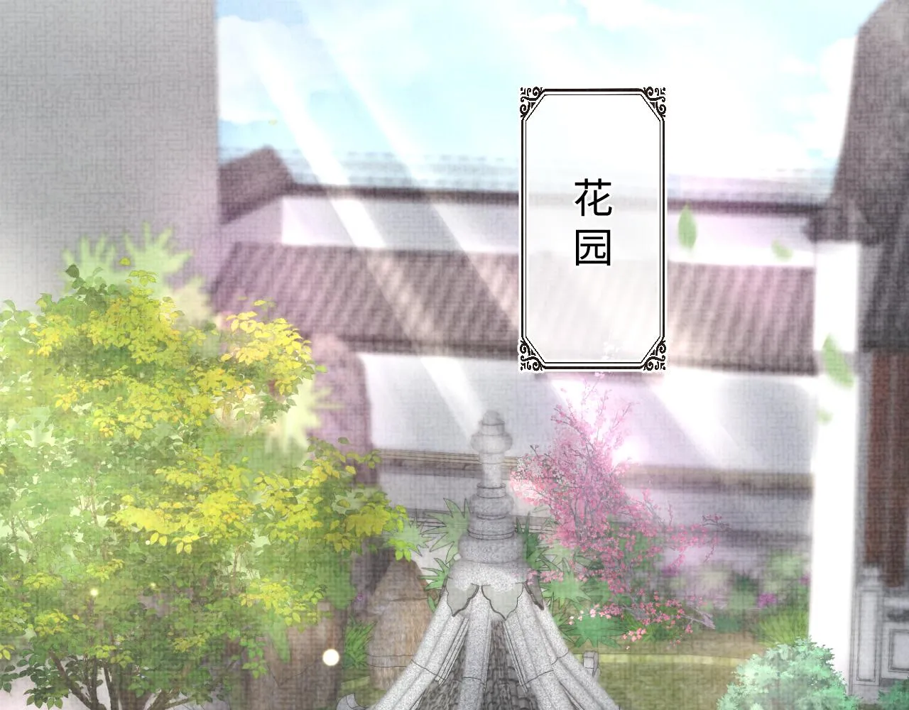第74话 陛下的小棉袄们 第68页