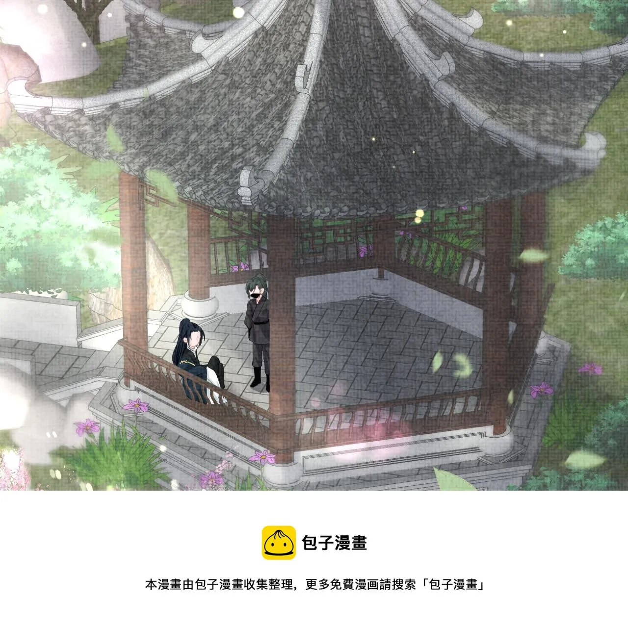 第74话 陛下的小棉袄们 第69页