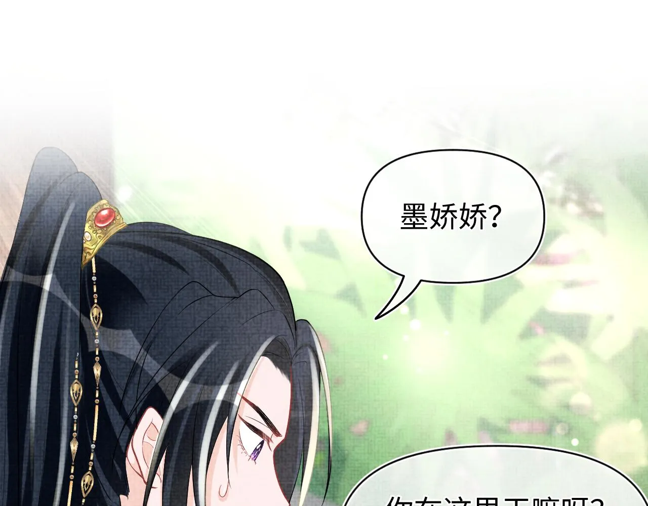 第74话 陛下的小棉袄们 第80页