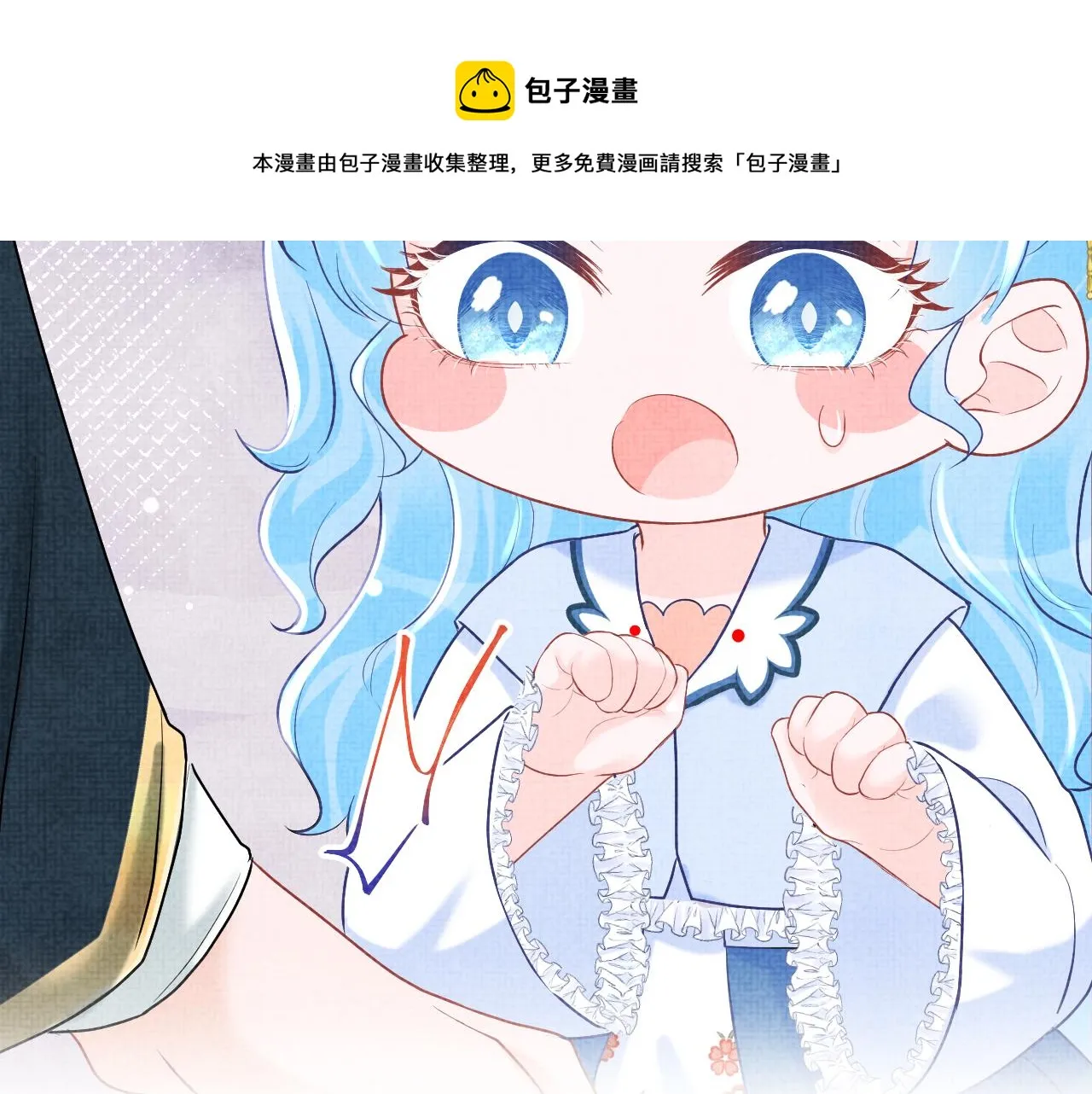 第74话 陛下的小棉袄们 第85页