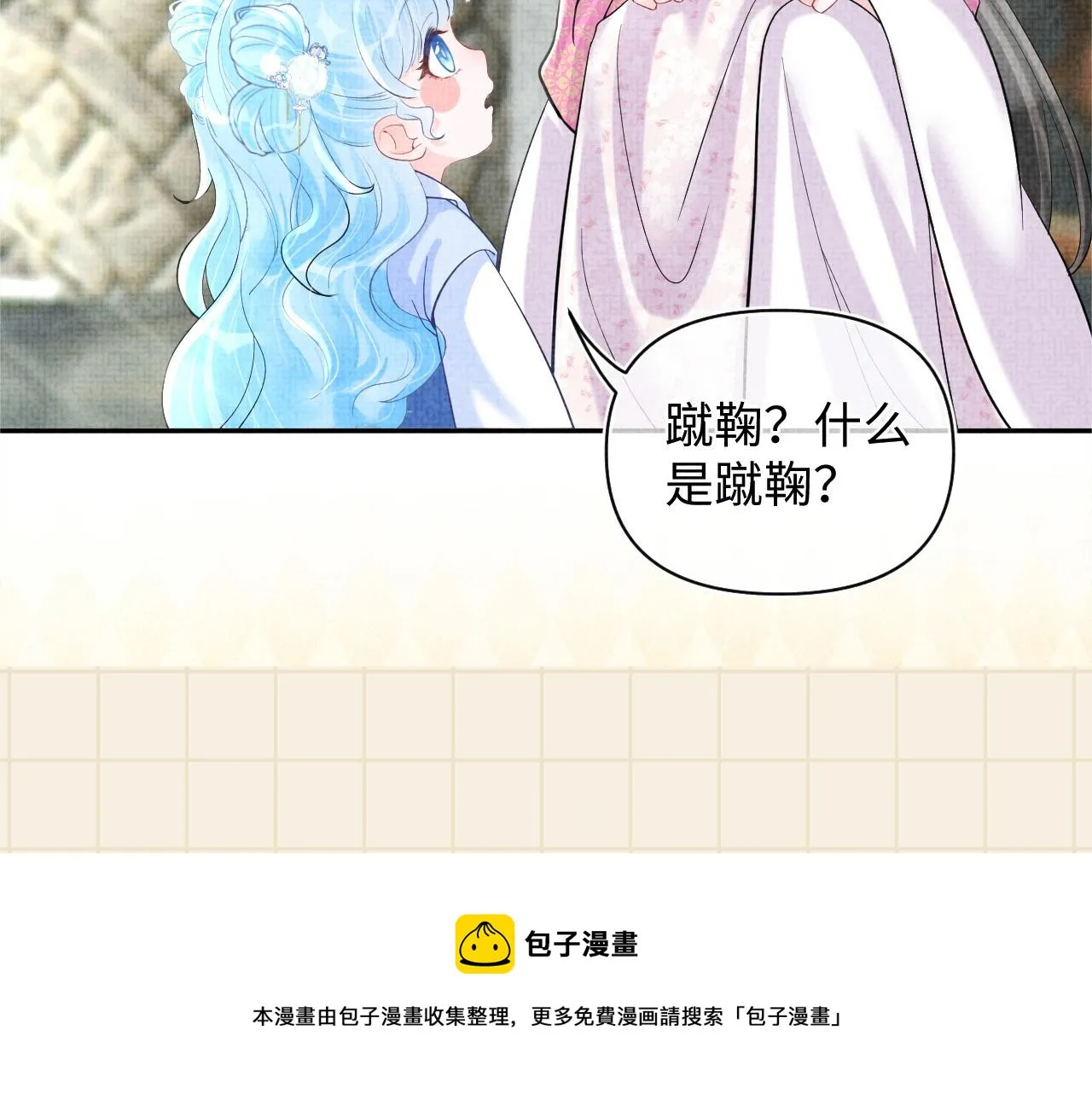 第74话 陛下的小棉袄们 第117页