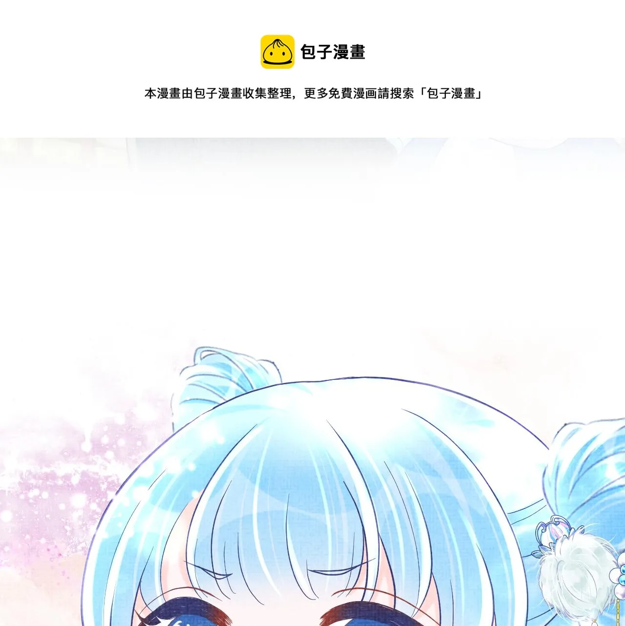 第75话 干饭长高高 第13页