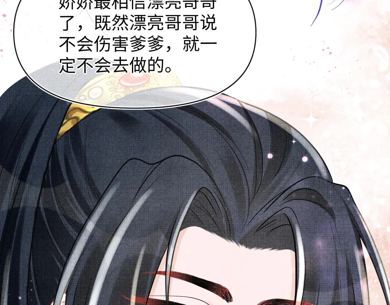 第75话 干饭长高高 第15页