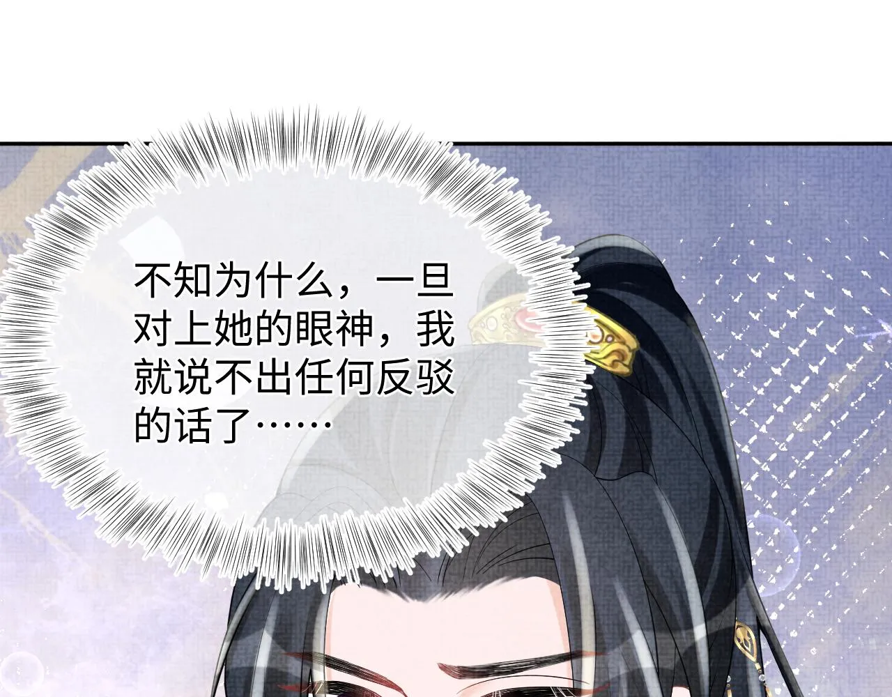 第75话 干饭长高高 第20页