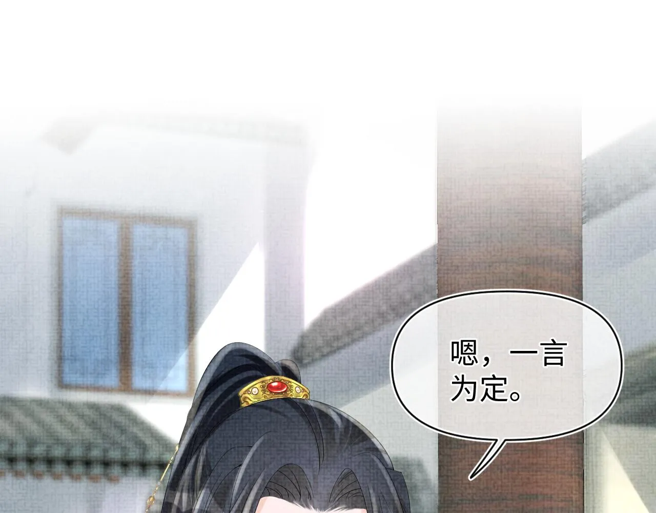 第75话 干饭长高高 第22页